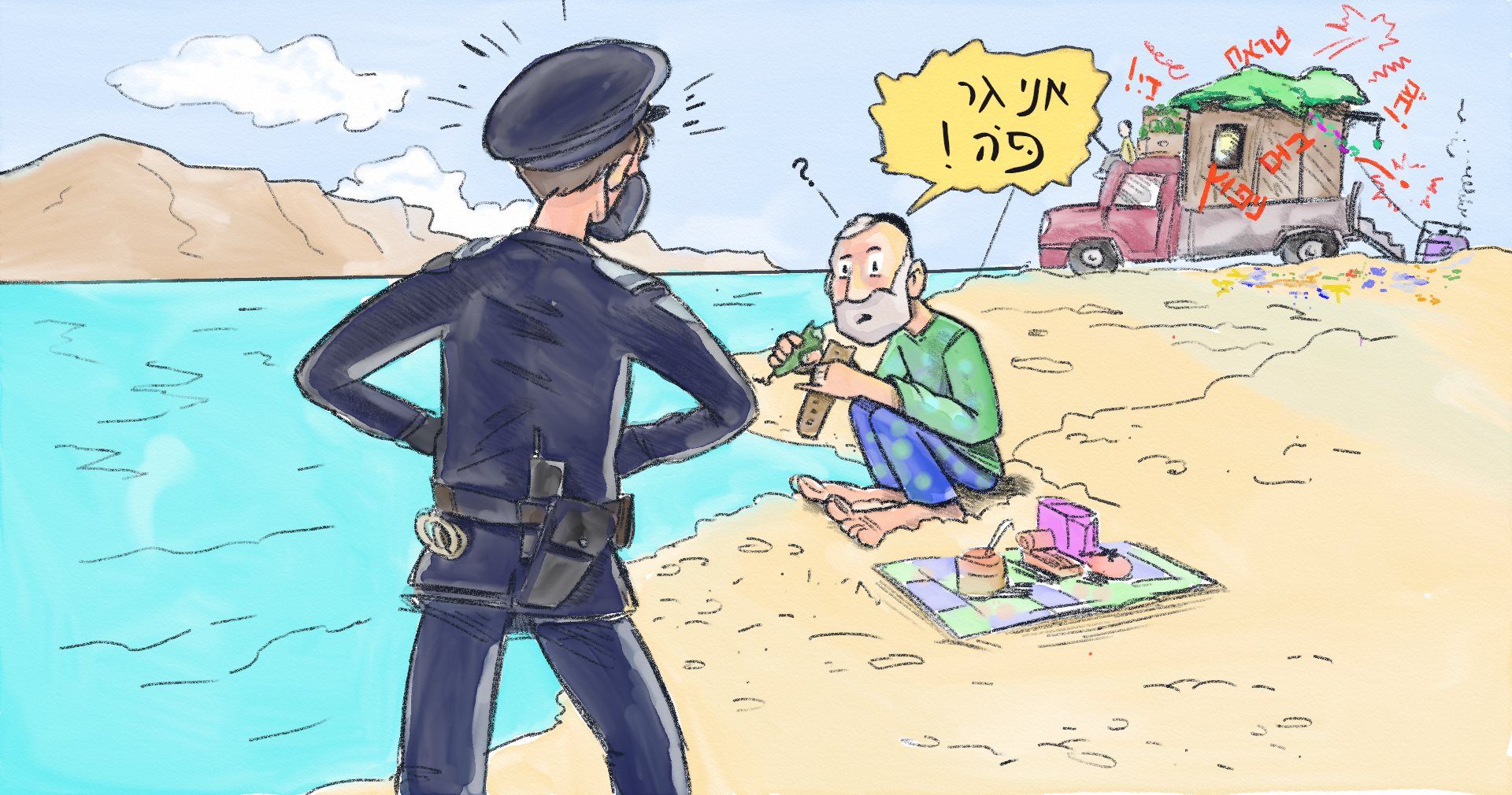 תשבו כעין תדורו.jpg