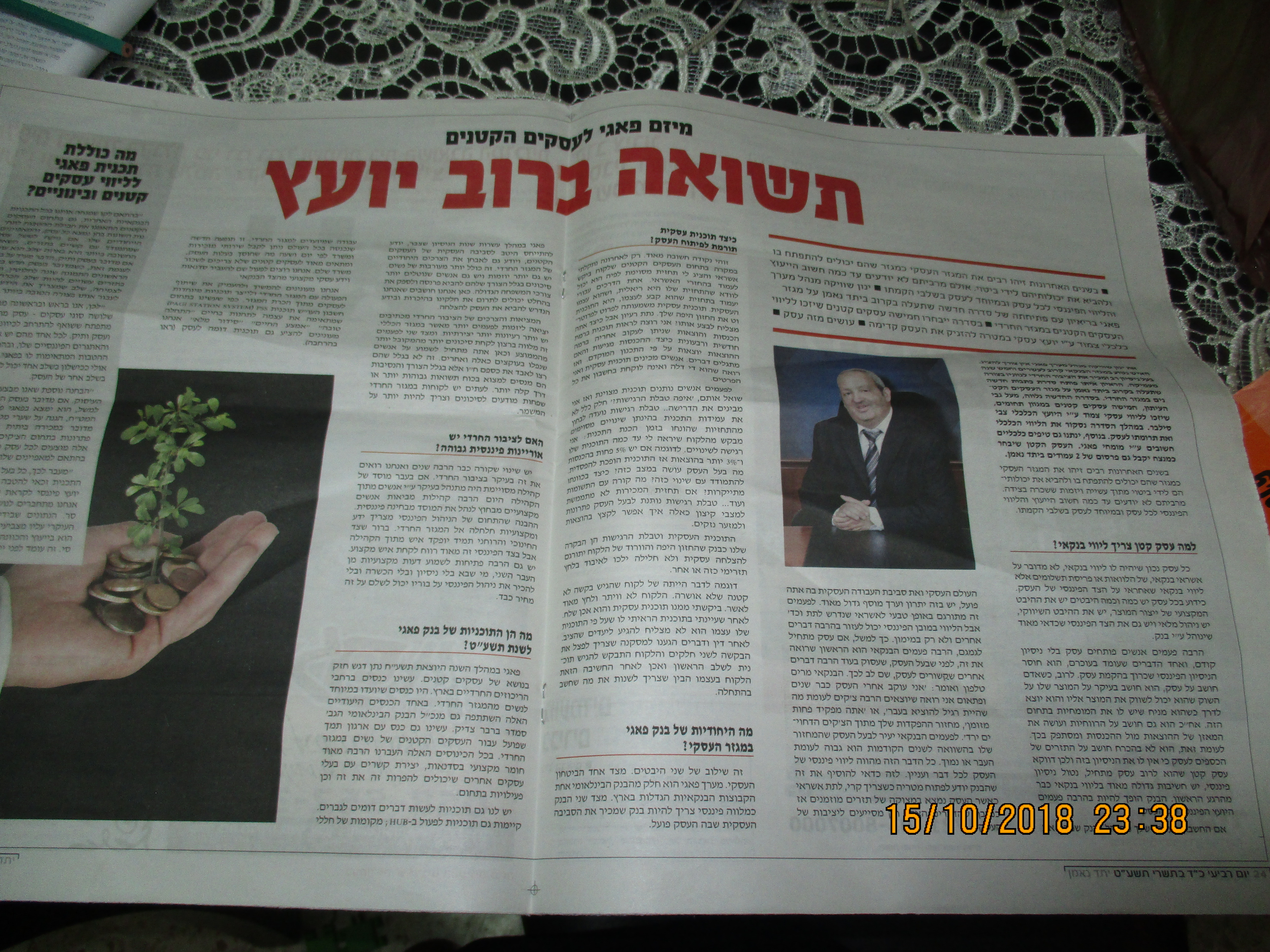 תשואה ברוב יועץ ובחינם).JPG