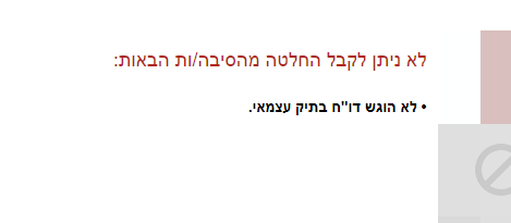 תשובה תביעה.png