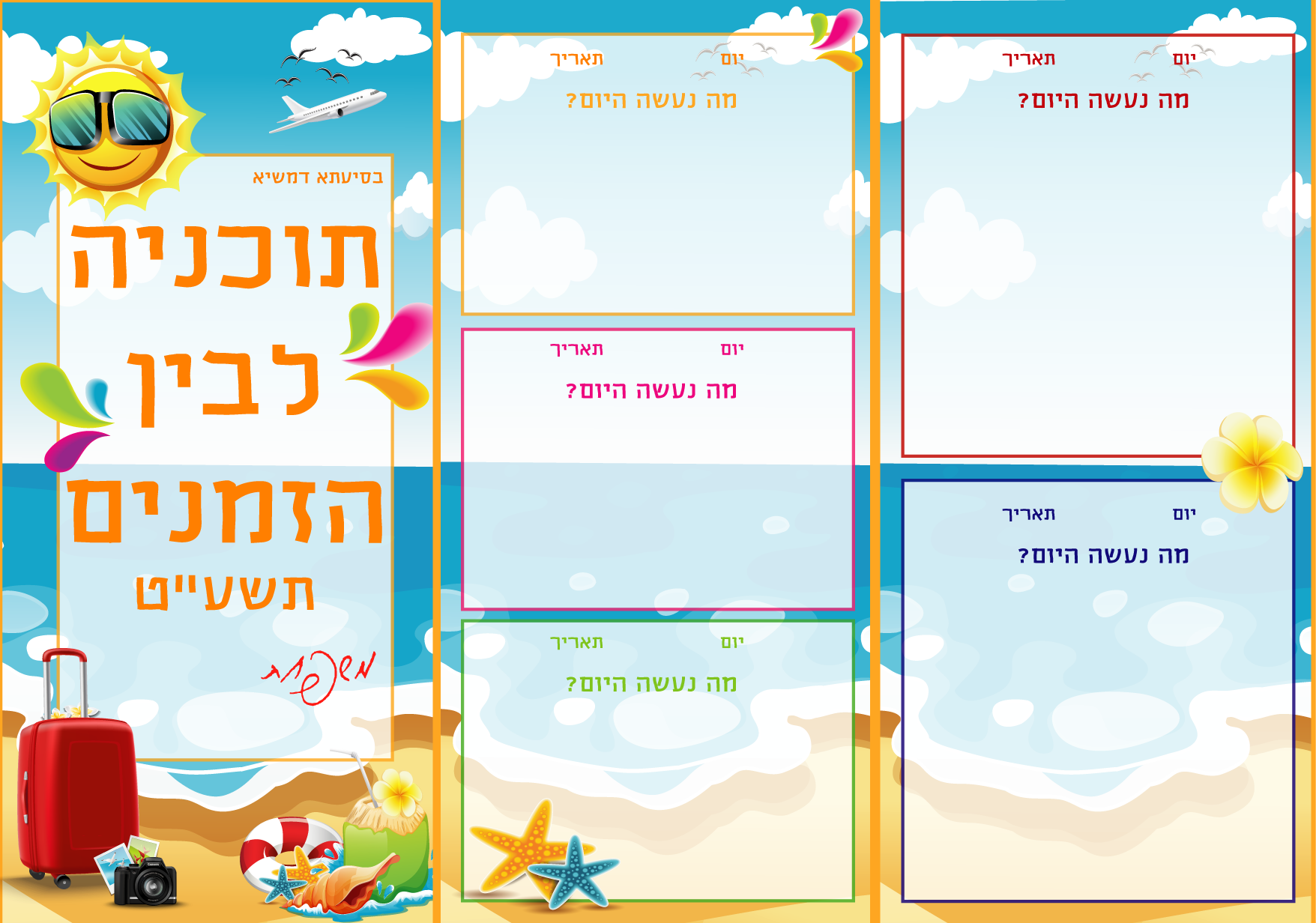 תשעט.png