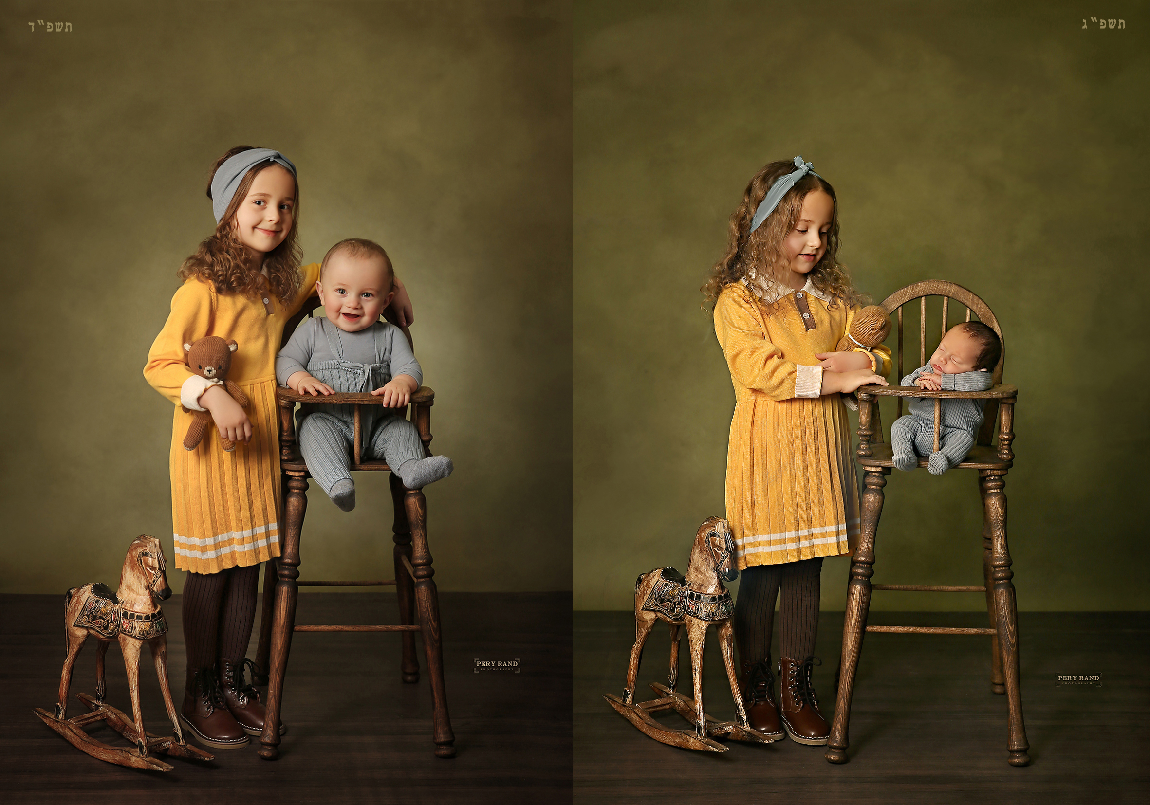 תשפג תשפד.jpg