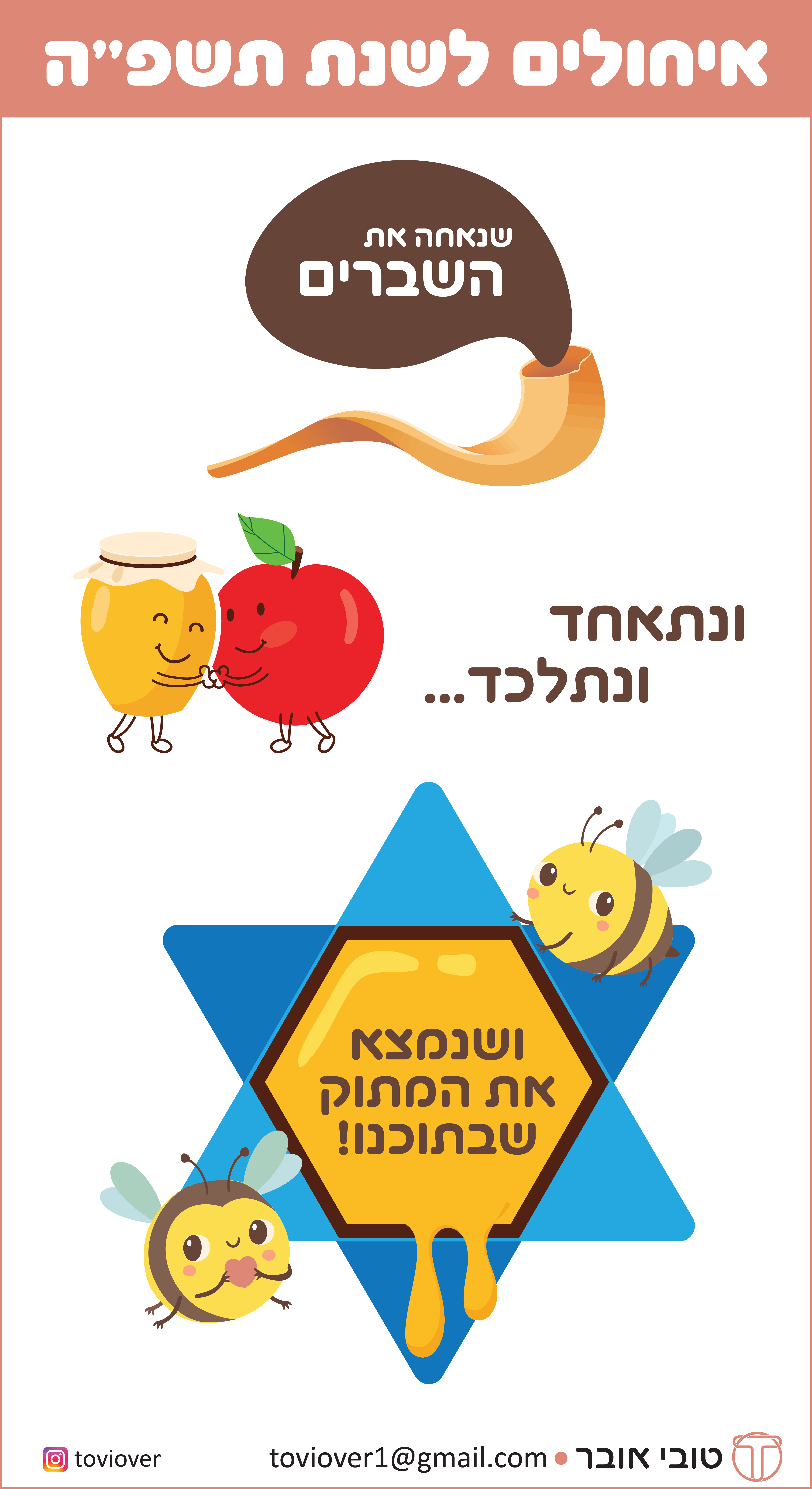 תשפה-01.jpg