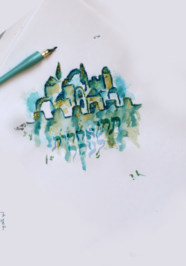 תתן אחרית. ציור רחל אורן.png