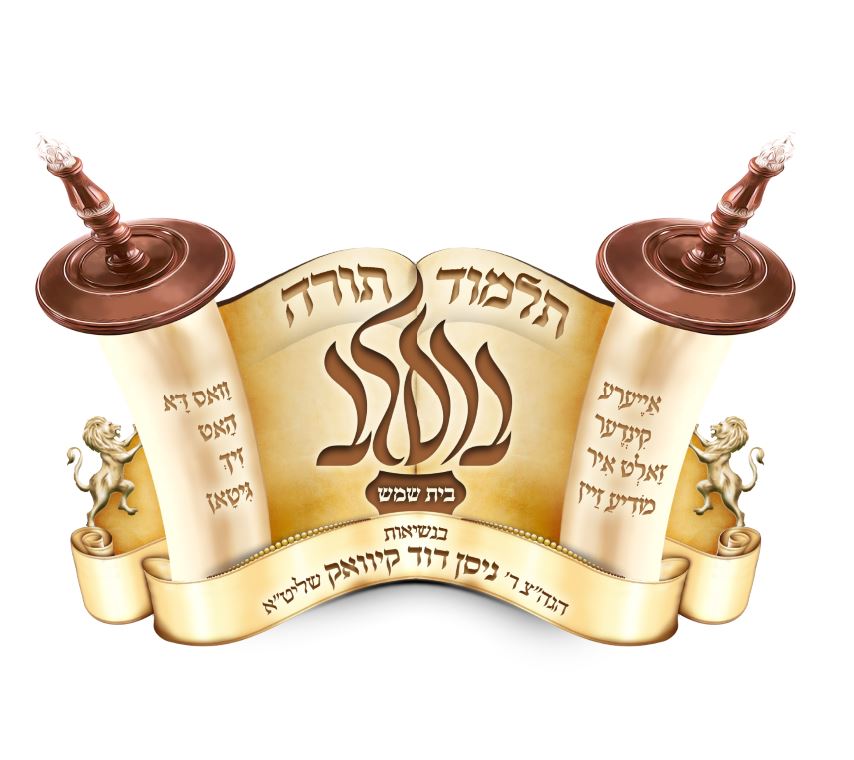 תת ברסלב בית שמש 1.JPG