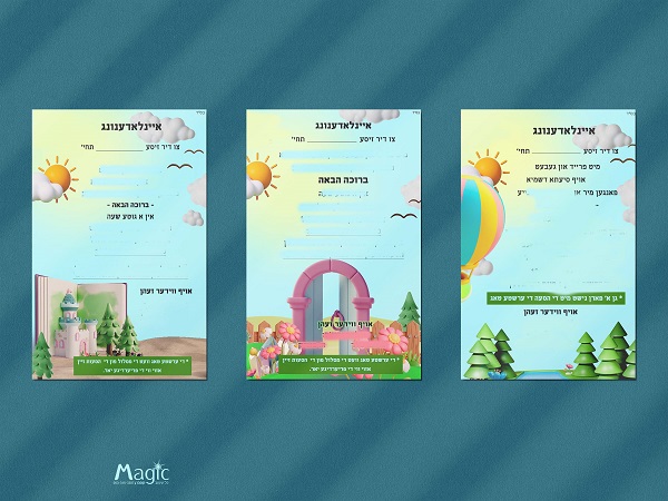 ת - הזמנות.jpg