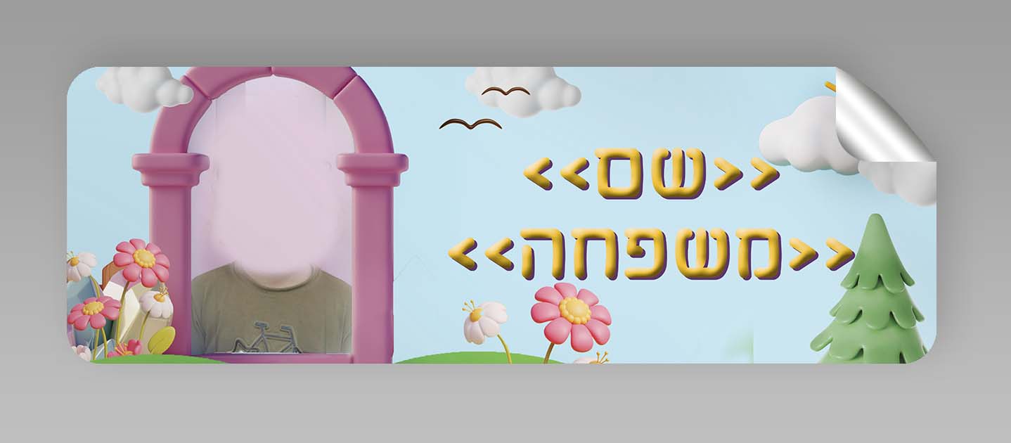ת - מגירות גן ב.jpg