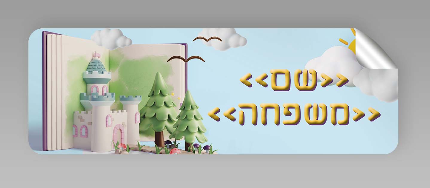 ת - מגירות גן ג.jpg