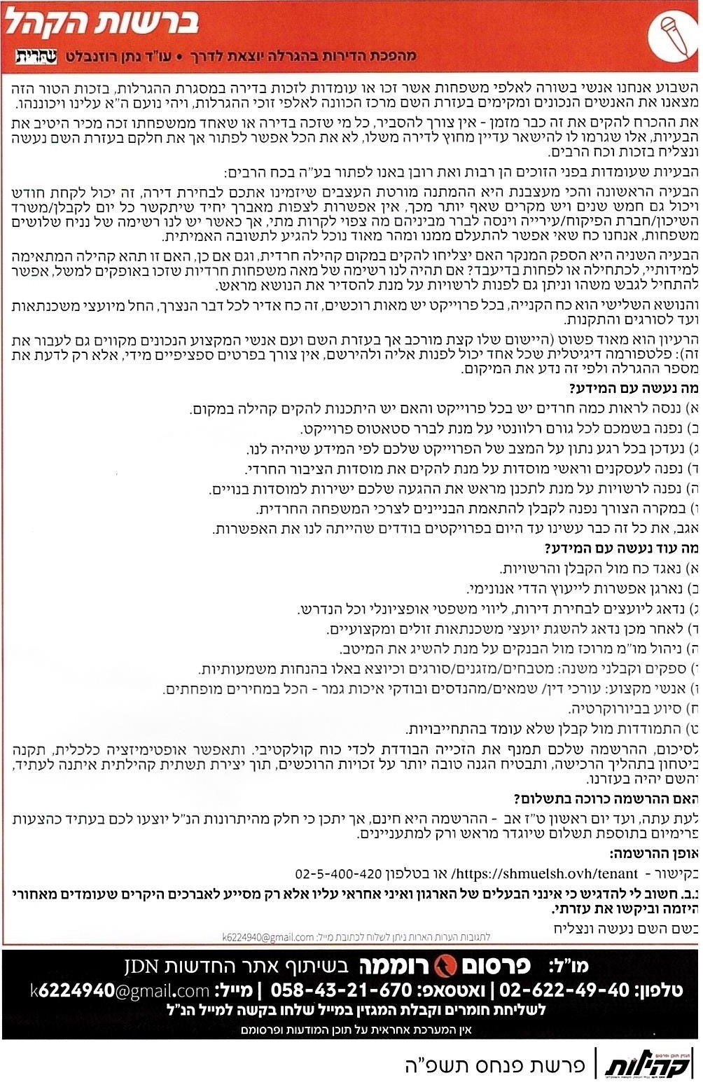 ‎‎סריקת Xerox 20250716 174949.jpg