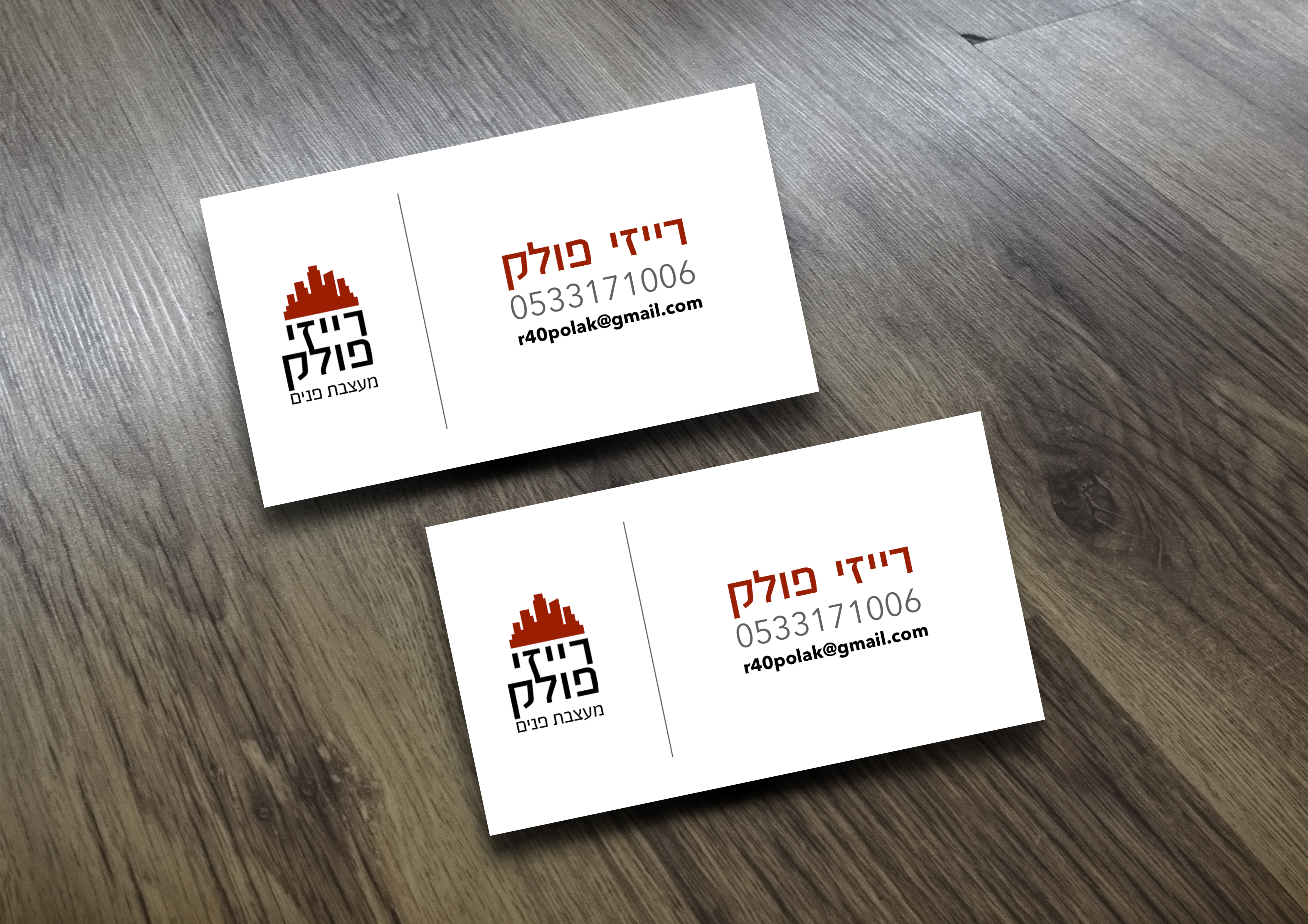 ‎⁨הדמיה כרטיס⁩.jpg