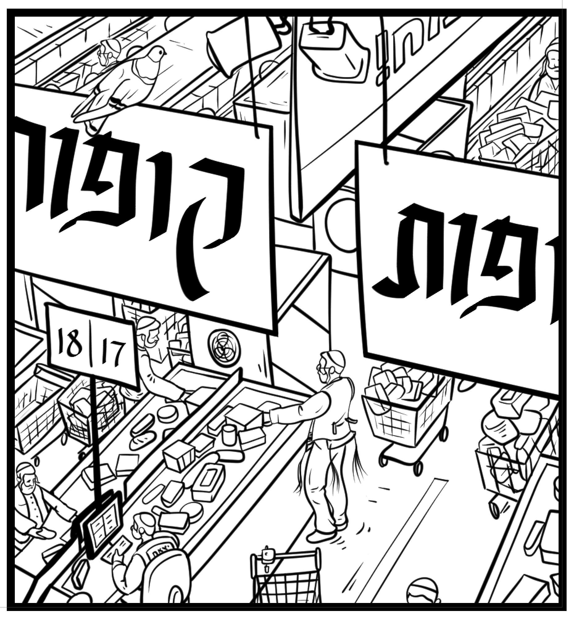 ‎⁨ללא שם 42⁩.png