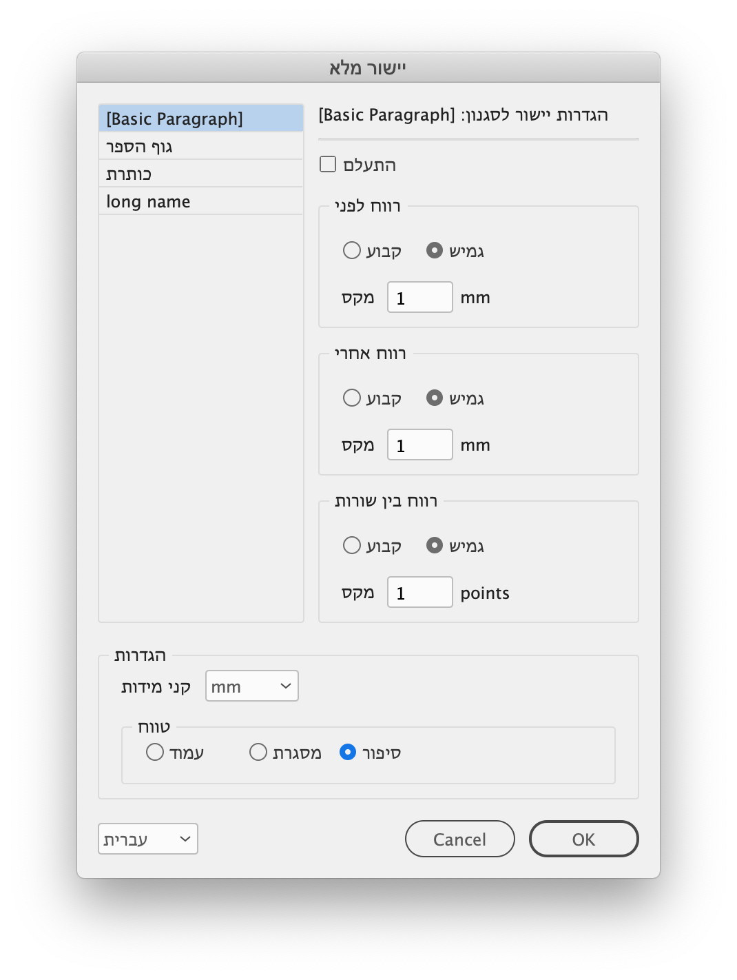 ‎⁨סקריפט ישור מלא עברית⁩.png
