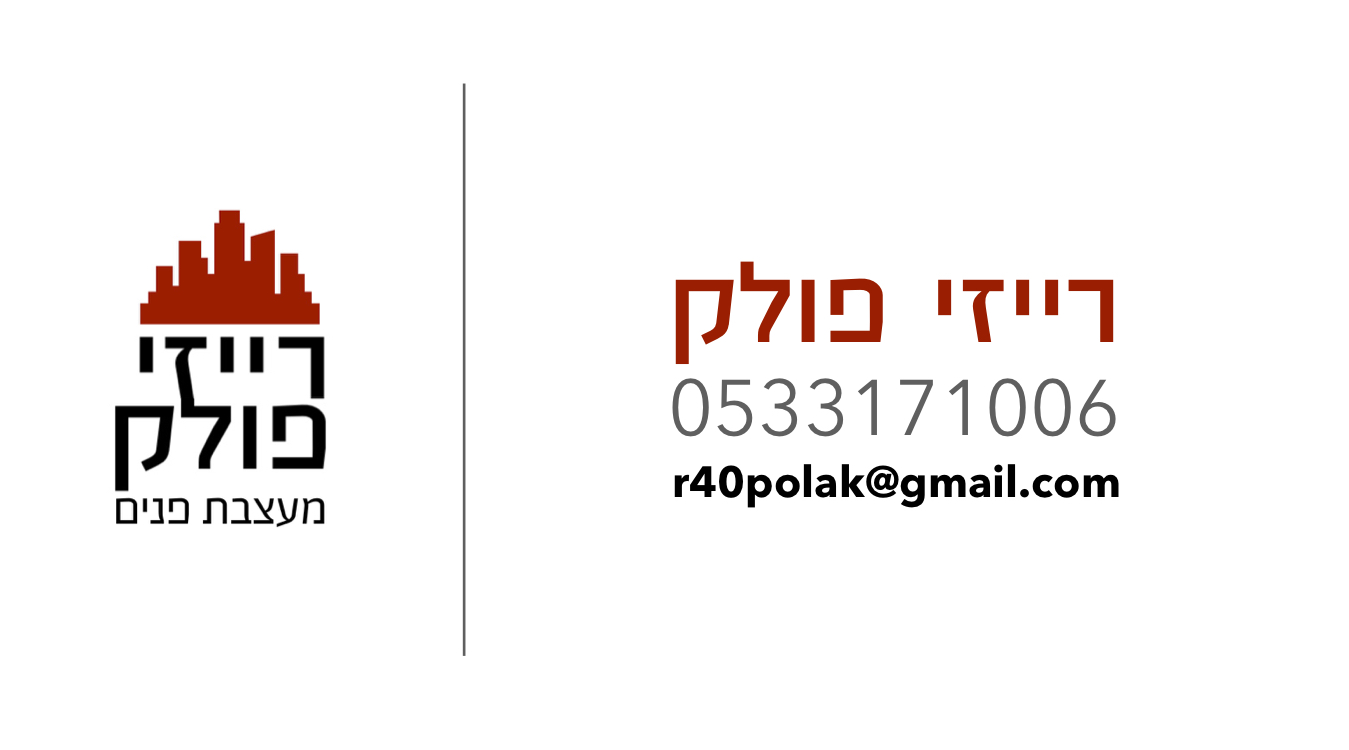 ‎⁨ כרטיס רייזי⁩.jpg