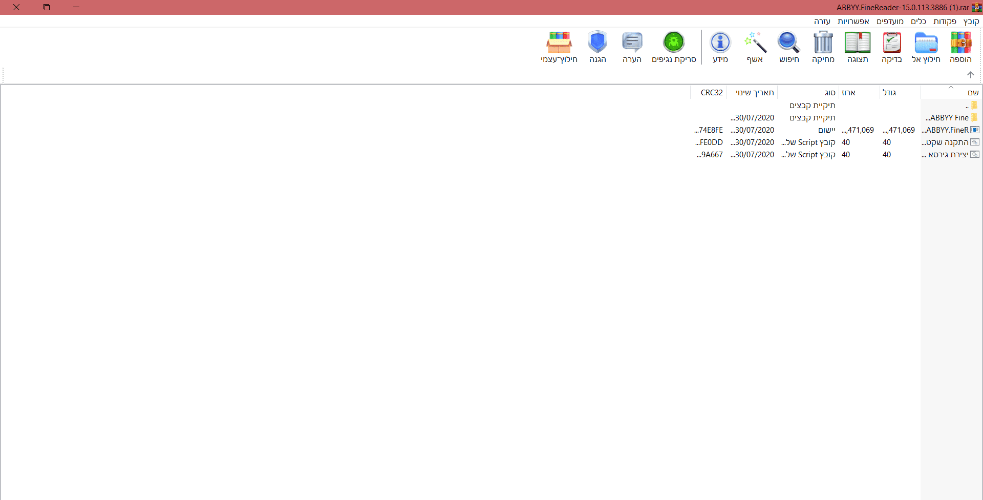 ‎ABBYY.FineReader-15.0.113.3886 (1).rar‏ 16_08_2020 22_38_13.png
