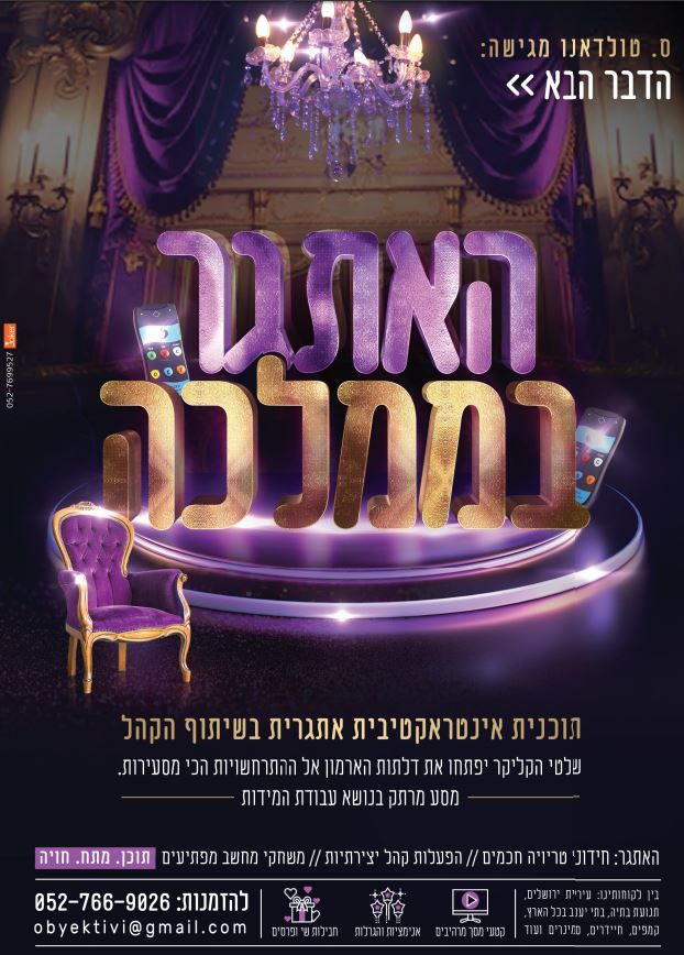 ‏‏אתגררררר - עותק.JPG