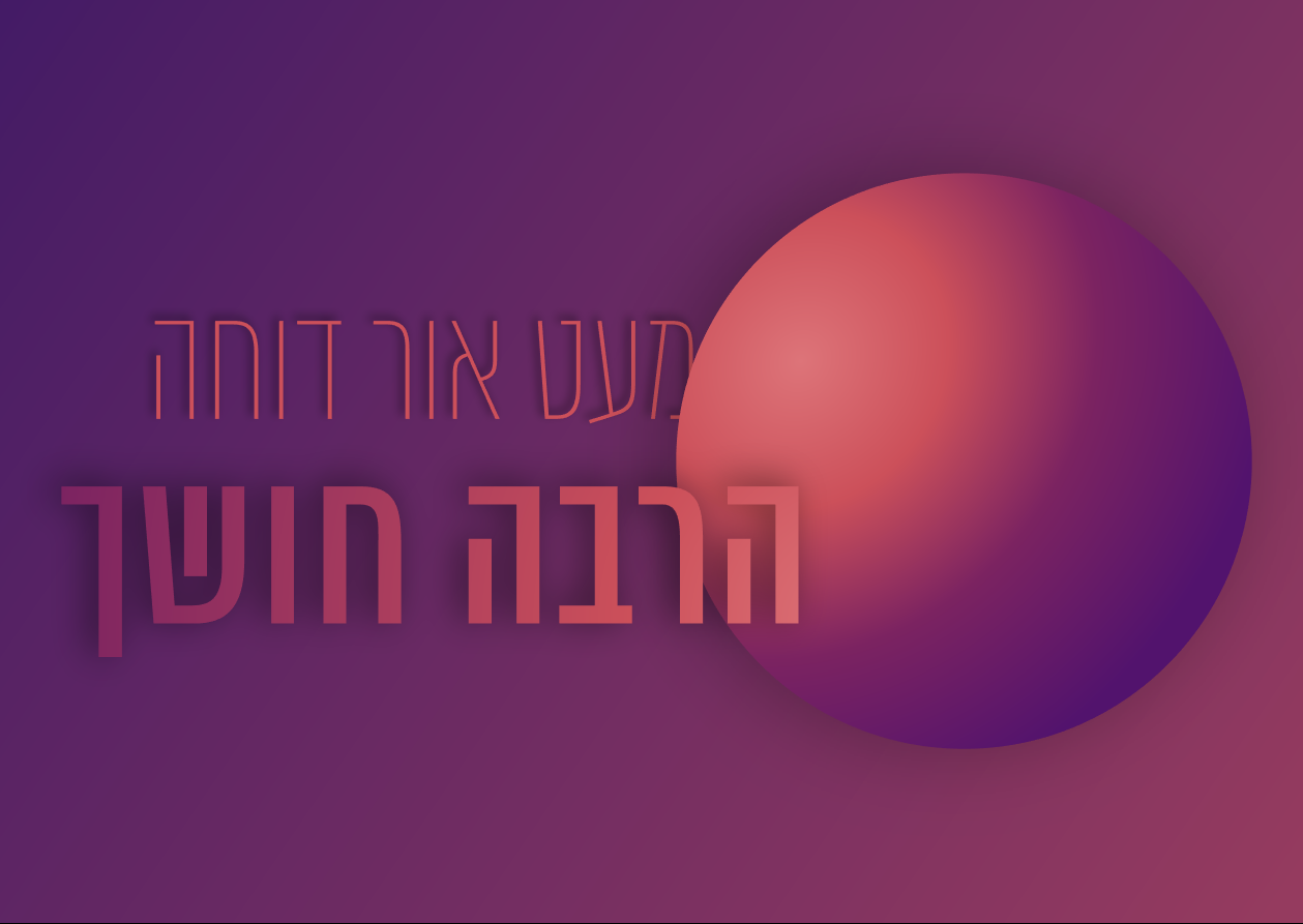 ‏‏אתגר טרנד.PNG