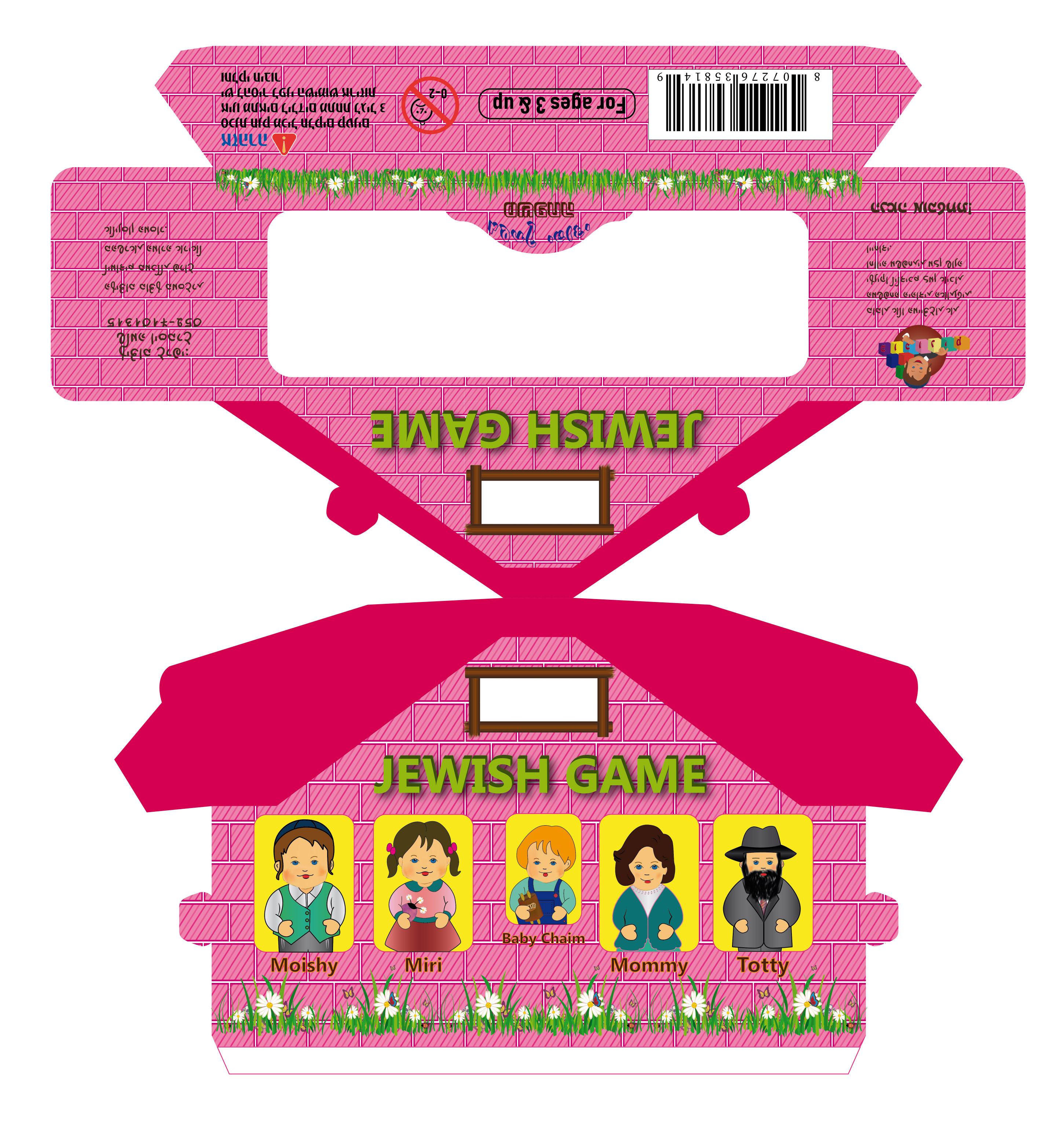 ‏‏בית בובות - גירסת תצוגה 1.jpg