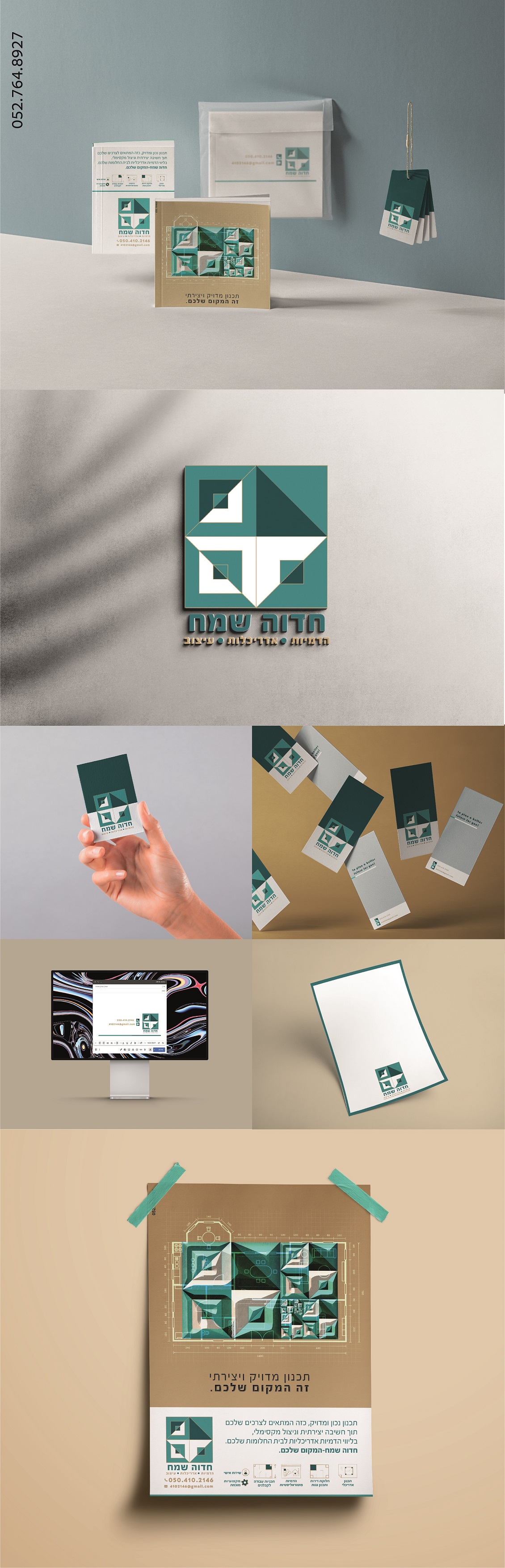 ‏‏חדוה שמח אדריכלית-01 - עותק.jpg