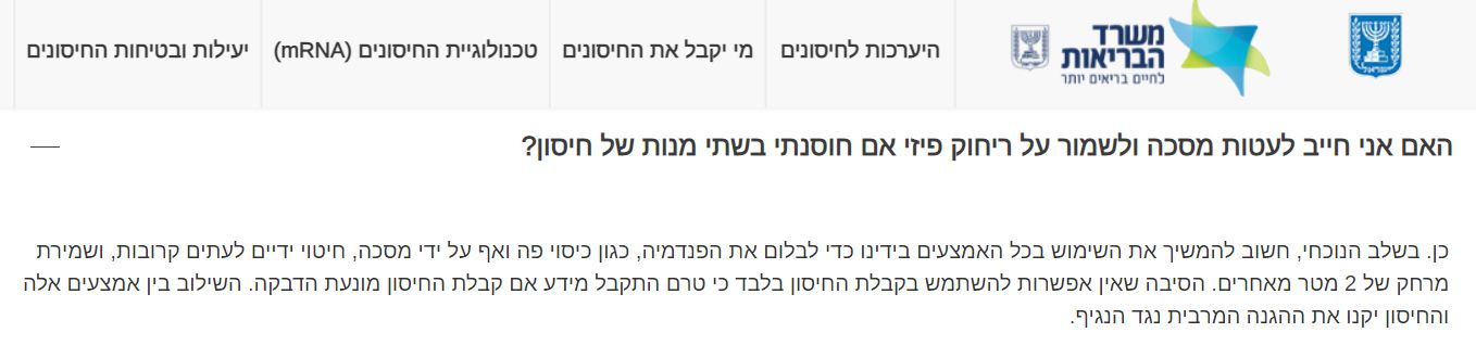 ‏‏חיסון - עותק.jpg