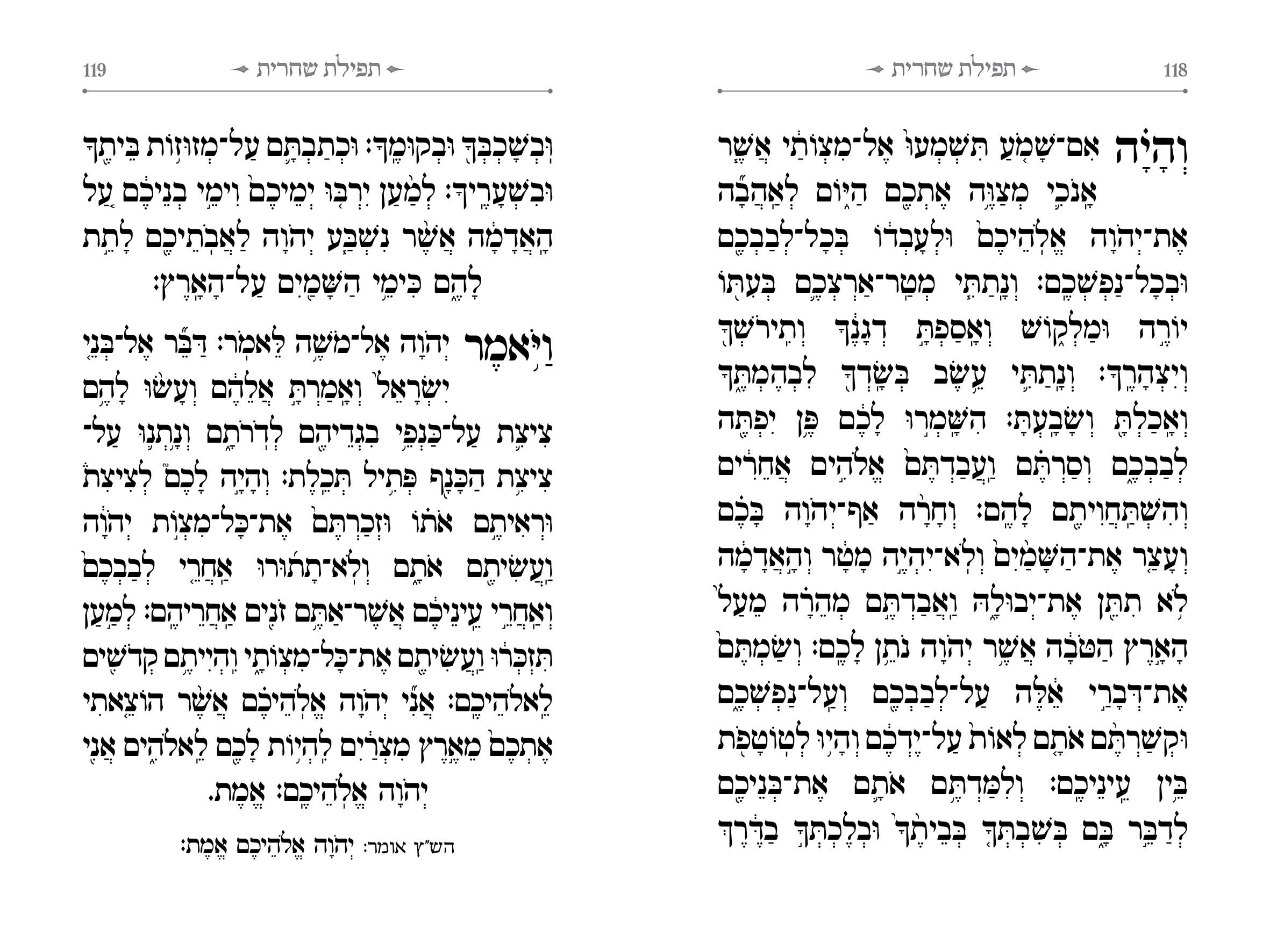 ‏‏יראו ישרים וישמחו - ספרד 2.jpg