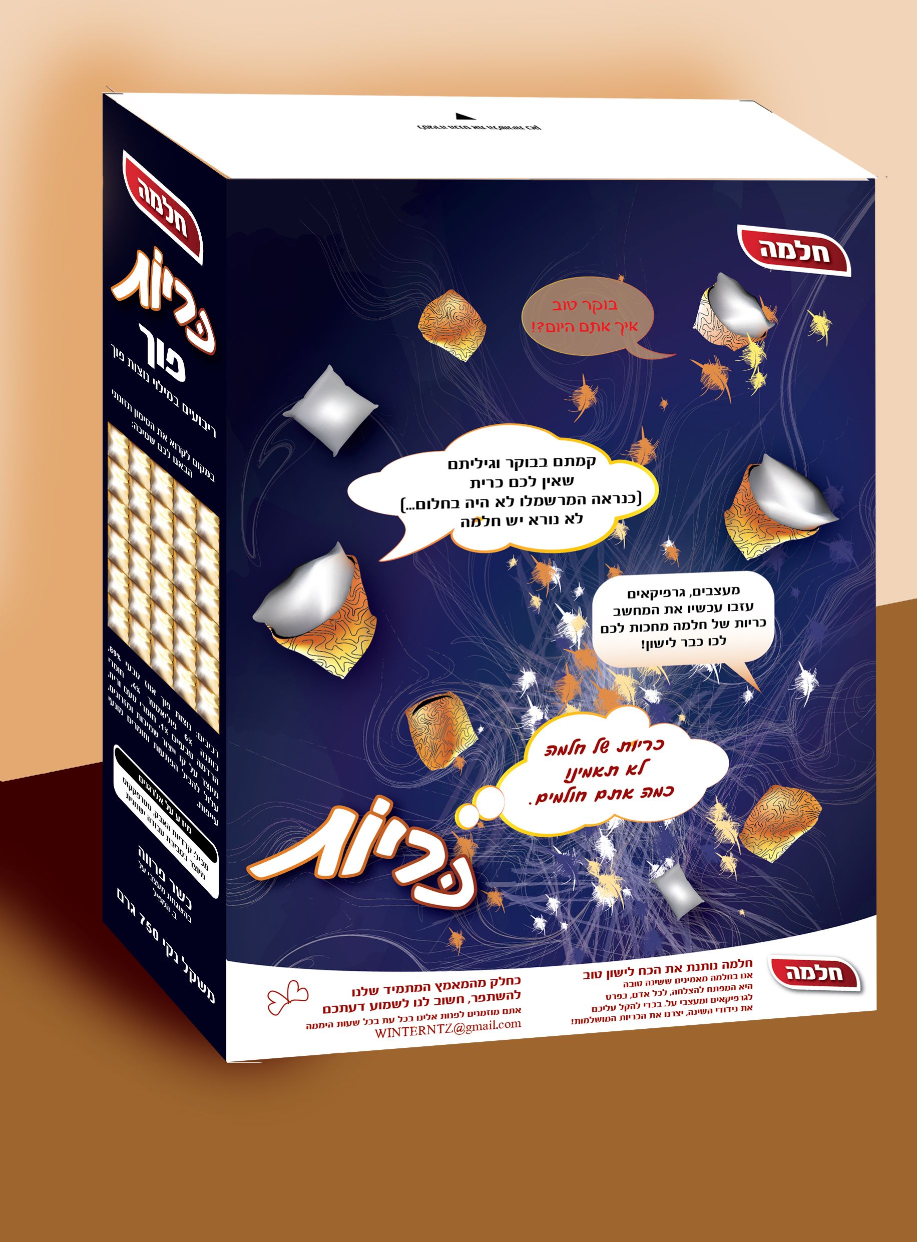 ‏‏כריות-02 - עותק.jpg