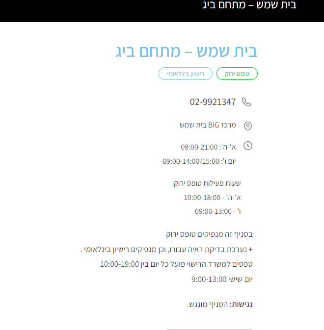 ‏‏לכידה  אופטיקה הלפרין.PNG