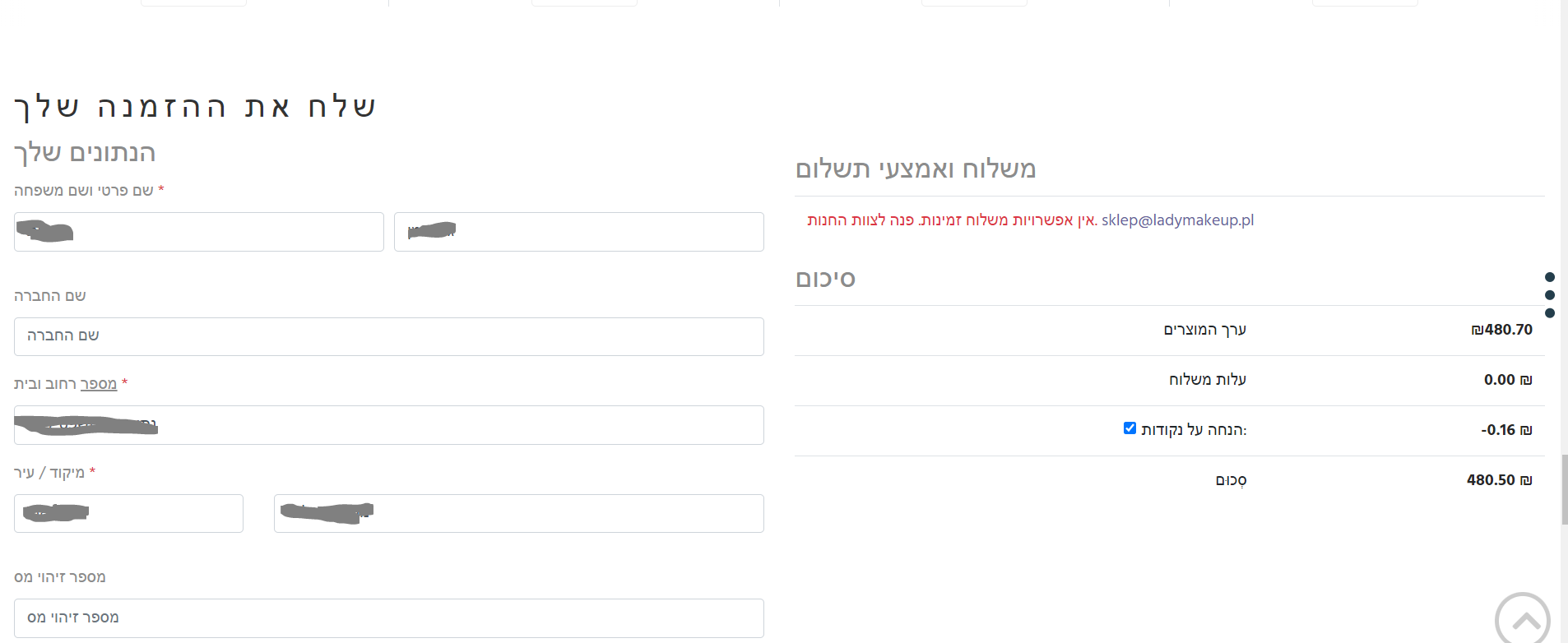 ‏‏לכידה הזמנ.PNG