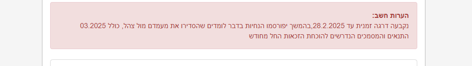 ‏‏לכידה הערת חשב.PNG