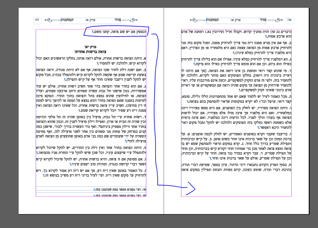 ‏‏לכידה 1.PNG