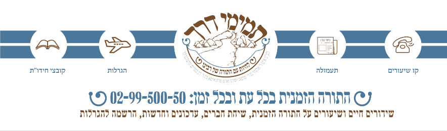 ‏‏לכידה 1.PNG