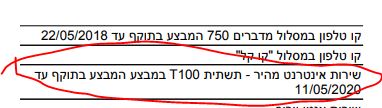 ‏‏לכידה 2.JPG