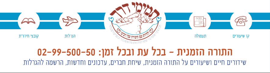 ‏‏לכידה 2.PNG