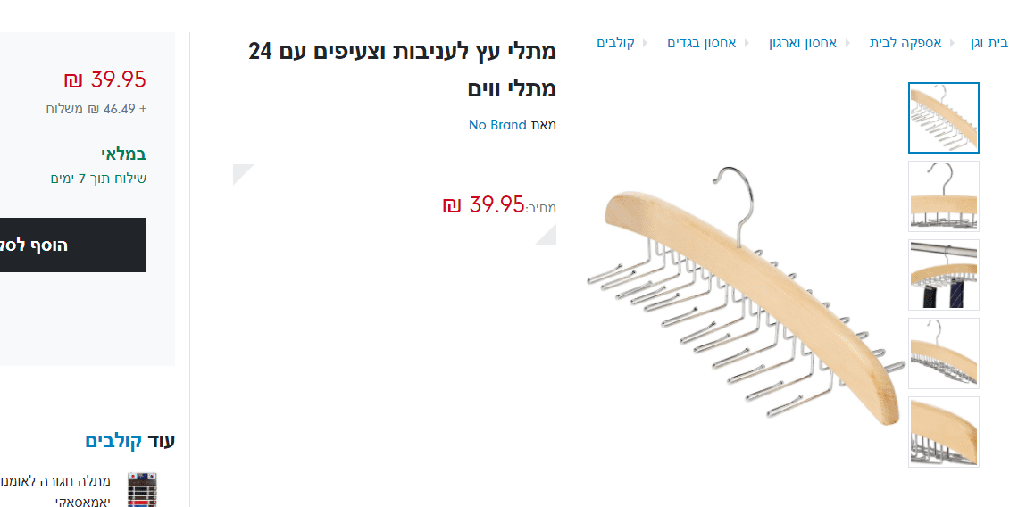 ‏‏לכידה (4).PNG