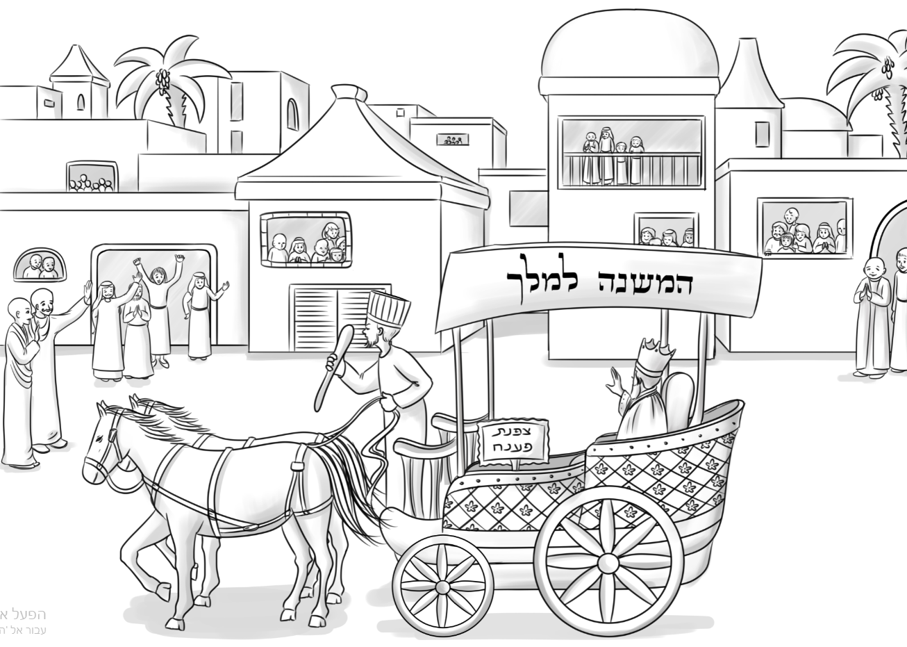 ‏‏לכידה 6.PNG