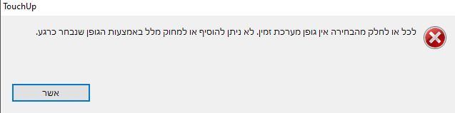 ‏‏לכידה.JPG