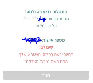 ‏‏לכידה.JPG