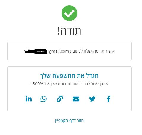 ‏‏לכידה.JPG