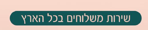 ‏‏לכידה.JPG