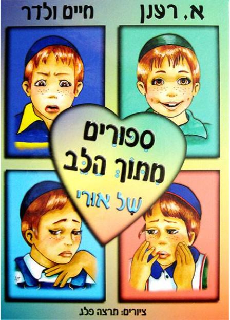 ‏‏לכידה.JPG