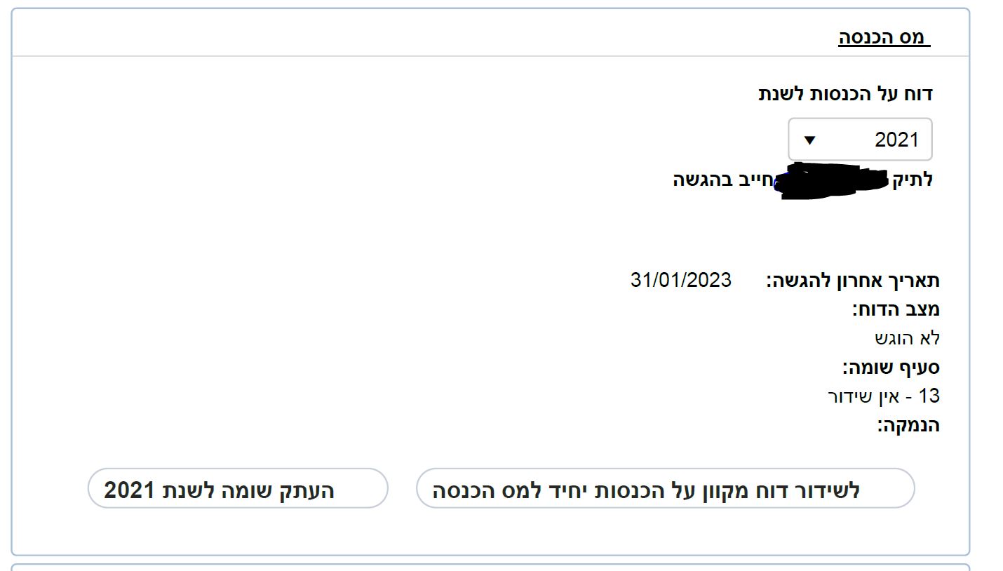 ‏‏לכידה.JPG