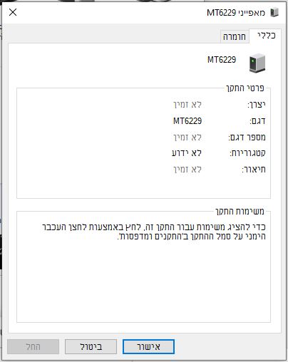 ‏‏לכידה.JPG
