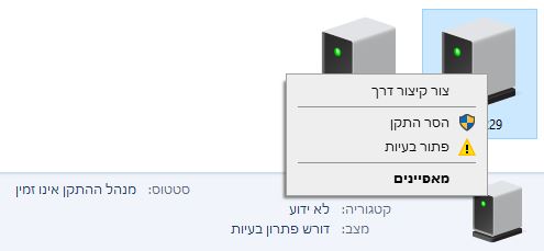 ‏‏לכידה.JPG
