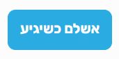 ‏‏לכידה.JPG