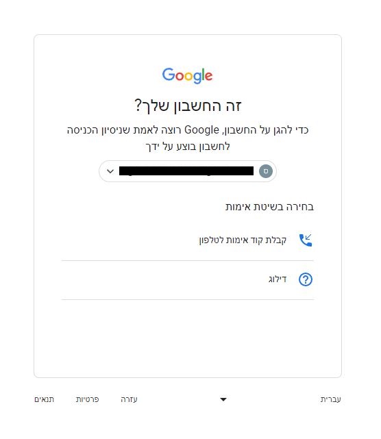 ‏‏לכידה.JPG
