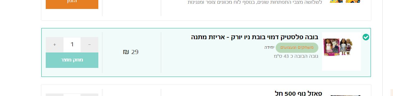 ‏‏לכידה.JPG
