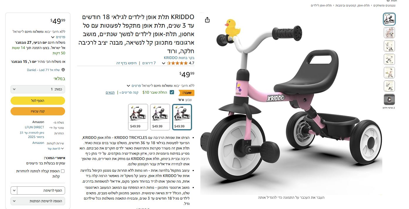‏‏לכידה.JPG