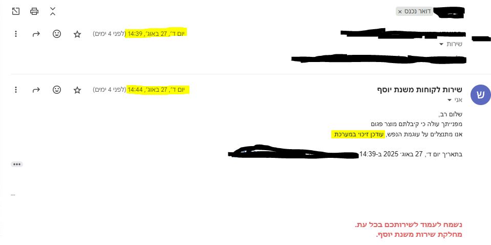 ‏‏לכידה.JPG