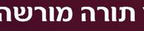 ‏‏לכידה.JPG