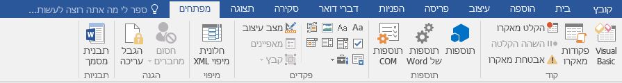 ‏‏לכידה.JPG