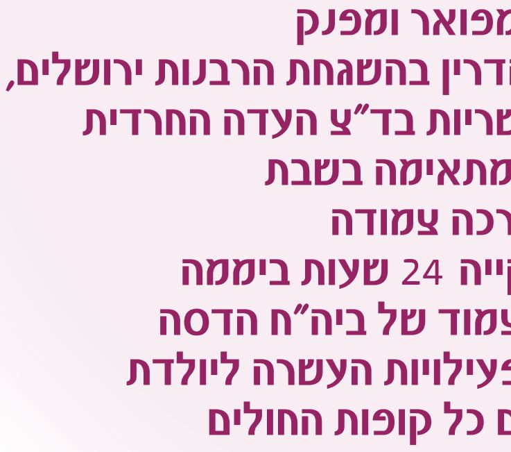 ‏‏לכידה.JPG