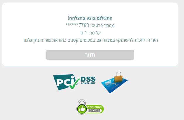 ‏‏לכידה.JPG
